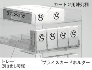 アクリル製たばこ前出しケース